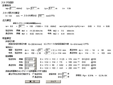 画面入力例