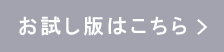 ダウンロード